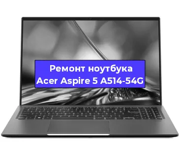 Замена жесткого диска на ноутбуке Acer Aspire 5 A514-54G в Новосибирске